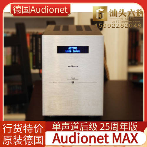 독일 Audionet MAX 싱글사운드트랙 메인앰프 스피커 파워앰프 400 와트 25 주년 원본 버전 라이선스