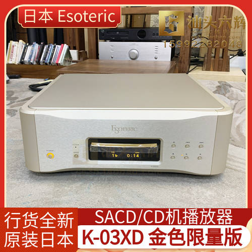 일본 Esoteric Ersao K-03XD SACD 기계 MQA 턴테이블 샴페인 골드 한정판 원본 차림새 상품