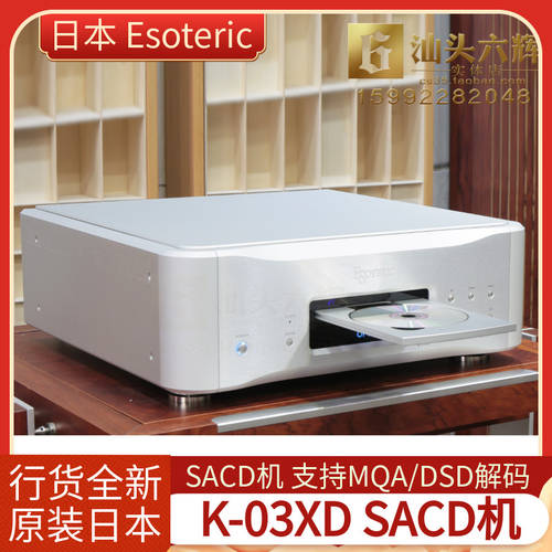 정품 일본 Esoteric K-03XD SACD 기계 MQA DSD 디코딩 노래 디스크 오디오 PLAYER 라이선스