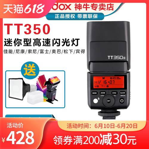 GODOX TT350 조명플래시 소니 캐논 카메라 마이크로 싱글 A7RM3/A6400/EOSR 고속 TTL 셋톱 조명