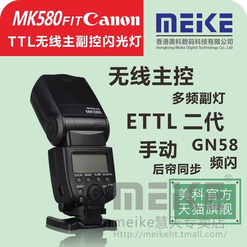 MYTEC MK580 캐논 카메라 ETTl 메인컨트롤 메인보드 부하 무선 오프카메라 카메라 플래시 유사한 580EX