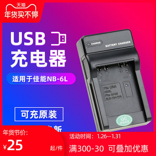 FB NB-6L 충전기 USB 모바일 충전 캐논 IXUS95 105 95 IS 105 sx240hs sx510 SX500 SX710 SX700 SX275 카메라배터리 충전기