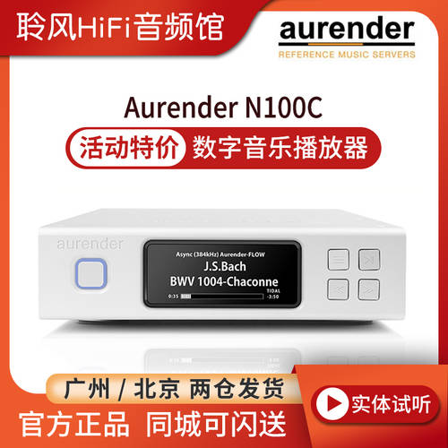 Aurand Aurender N100H N100C 고선명 HD 뮤직 서버 스트리밍 오디오 플레이어 패널 인터넷 PLAYER