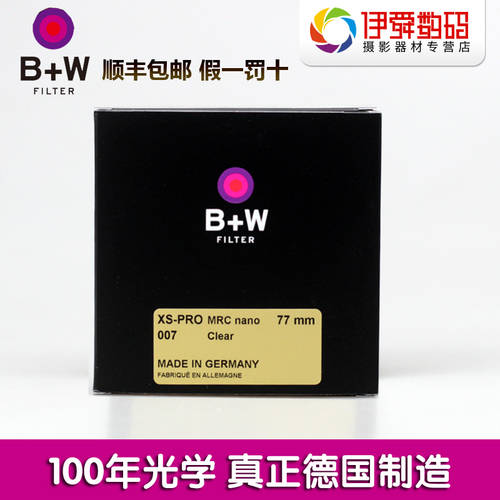 독일 B+W 77mm 007M XSP NANO MRC CLEAR XS-PRO 매우슬림한 나노 다중 막 UV 렌즈