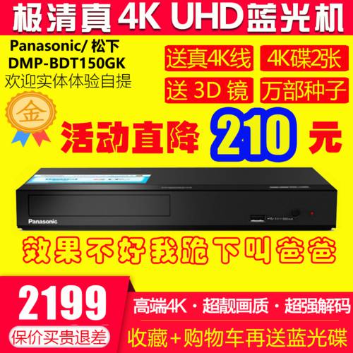 Panasonic/ 파나소닉 DP-UB150GKK 블루레이 재생 DVD 플레이어 UHD4K 고선명 HD UB9000