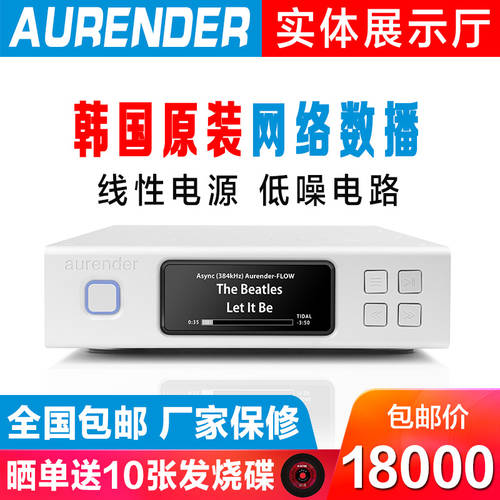 Aurender Aurand N100H HI-FI HIFI 고선명 HD 디지털 뮤직 인터넷 PLAYER 스트리밍 오디오 플레이어 패널