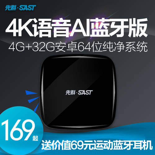SAST/ SAST Q8 무선 wifi TV 박스 서브넷 회로망 셋톱박스 안드로이드 케이스 가정용 전기 에 따라 매직 박스