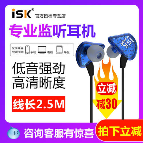 ISK SEM3C 인이어이어폰 HIFI 하이파이 캐스터 라이브 방송용 프로페셔널 모니터링 노이즈캔슬링 이어폰 2.5 미터