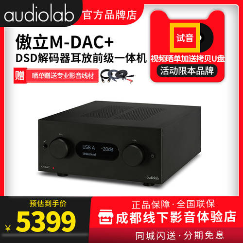 Audiolab AUDIOLAB M-DAC+ USB DAC 디코더 컴퓨터 PC 외장 사운드카드 HI-FI 음악 이어폰 헤드폰 앰프