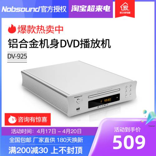 노브사운드 DV-925 가정용 DVD DVD 플레이어 EVD 플레이어 DVD 기계 높이 맑은 CD PLAYER HDMI USB