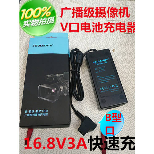소울메이트 S-DU-BP130 방송 카메라 전원공급 시스템 소니 V 포트 배터리충전기 16.8V