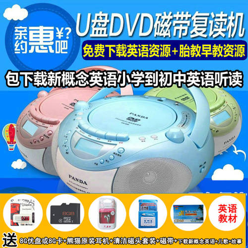 PANDA/ 팬더 CD-850 녹음기 리피터 반복플레이어 녹음기 cd 기계 dvd 라이트 디스크 플레이 기계 테이프 드라이브
