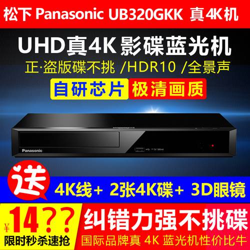 Panasonic/ 파나소닉 DP-UB320GKK UB150 4K UHD 블루레이 기계 dvd DVD 플레이어