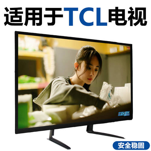 사용가능 TCL LCD TV 32 인치 40 인치 43 인치 50 인치 55 커닝 인치 구멍 뚫을 필요 없는 탁상용 받침대 거치대