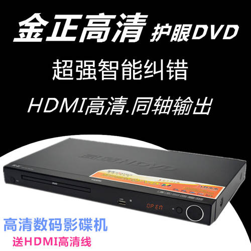 NONTAUS PDVD-963A 고선명 HD DVD DVD 플레이어 HDMI 오류 수정 KING EVD 디스크 읽기 기계 식 VCD PLAYER