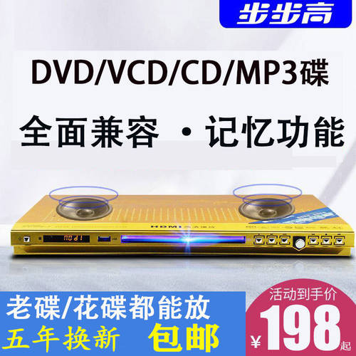 BETTERLIFE 신세대 고선명 HD DVD 플레이어 가정용 콤플렉스 영상 VCD DVD 플레이어 cd 디스크 PLAYER