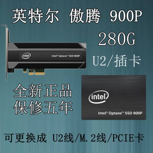 Intel/ 인텔 900p 280G 480G M.2 U.2 AIC PCIE 옵 테인 SSD SSD