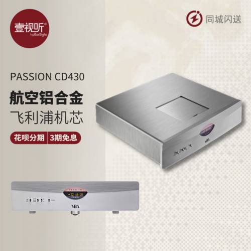 프랑스 YBA PASSION CD430 열정 시리즈 CD PLAYER CD 디코더 192kHz 중국판 정품