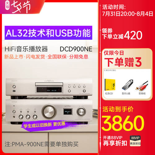 Denon/ TIANLONG CD 플레이어 DCD-900NE 가정용 프로페셔널 HI-FI PLAYER