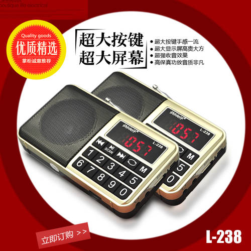행복 동반 L -238 고물 푸시 SD카드슬롯 스피커 노인용 라디오 FM MP3 PLAYER 대형 버튼