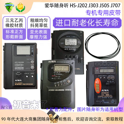 AIHUA 휴대용 HS-J202 J303 J501 J505 J707 벨트 전용 기계 전용 수입 장수 생명
