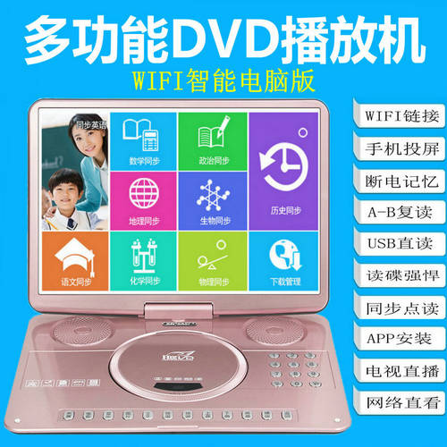 SAST dvd 플레이어 모바일 휴대용 소형 전기 에 따라 evd PLAYER WiFi 화면 전송 vcd DVD 플레이어 가정용