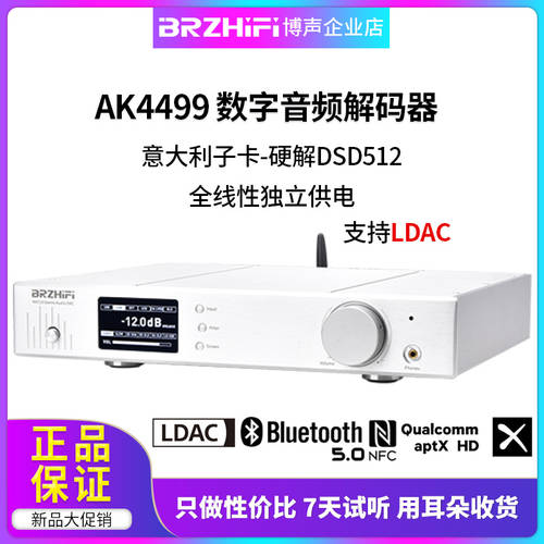 hifi 하이파이 AK4499 오디오 음성 수평 디코더 DAC 블루투스 5.0 하드웨어 디코딩 DSD512 앰프 SUPER 9038