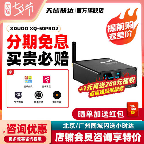 xDuoo/ xDuoo XQ-50pro2 고선명 HD 블루투스 수신기 어댑터 오디오 음성 DAC 디코더 HiFi HI-FI