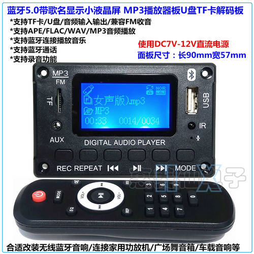 블루투스 MP3 PLAYER 노래 제목 표시 무손실 뮤직 차량용 디코더 USB TF 카세트 통화 녹음