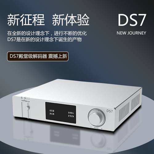 ttrasam/ TRASAM DS7 듀얼 9038Pro 디코더 블루투스 5.1 무손실 오디오 음성 DAC 프리앰프 DSD 하드웨어 디코딩