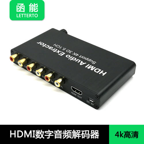 HDMI 오디오 디코더 쪼개는 도구 HDMI 옮기다 되려고 5.1 채널 디지털 옮기다 되려고 DOLBY 4K 3D