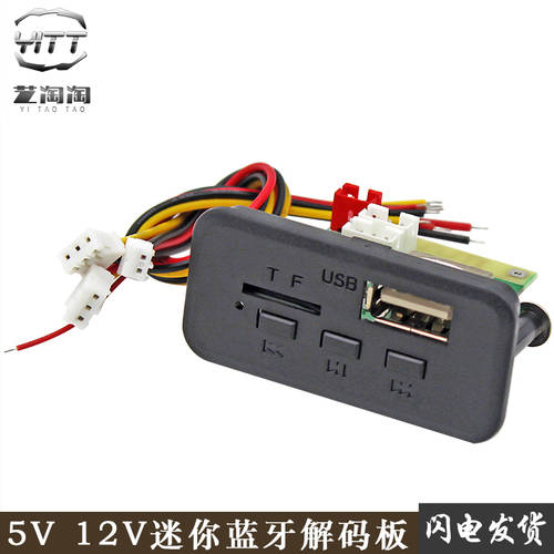 5V 12V 블루투스 TF 카드 USB MP3 디코더 USB PLAYER DIY 스피커 상자 소유자 보드 증폭기 프리앰프 모듈
