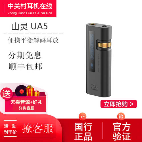 SHANLING UA5 휴대용 수평 디코딩 귀 휴대폰 보관 TypeC/4.4 젠더 작은 꼬리 케이블 UA1PRO