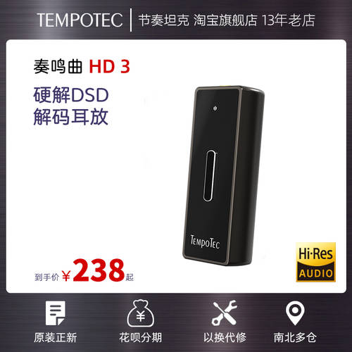 tempotec TEMPOTEC 소나타 HD3 세대 DSD256 정품 하드웨어 디코딩 독특한 듀얼 디코딩 앰프 사운드카드