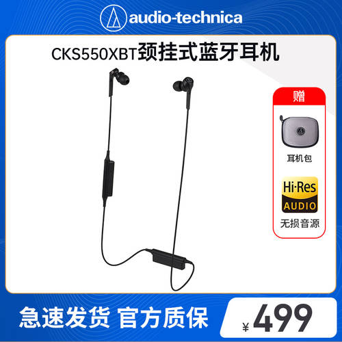오디오테크니카 CKS550XBT 무선블루투스 인이어이어폰 우퍼 목걸이형 스포츠 교수형 목 런닝 이어폰