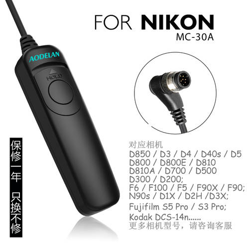 셔터 리모콘 케이블 NIKON에적합 D300 D500 D700 D800 D810 D3 D4 D5 셔터 케이블