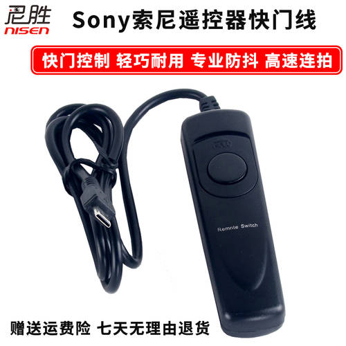 호환 Sony 소니 VPR1 셔터케이블 미러리스디카 A7R4 M4 A7m3 A7R2 m2 ZV1 a7r3 A7 R A6400 RX100 M3 A6000 A6300 a5100 리모콘