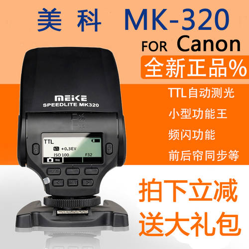 【 MYTEC 독점 판매 】 MYTEC MK-320 고성능 미니 TTL 조명플래시 회전가능 캐논 전용