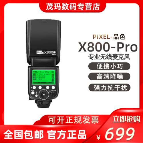 PIXEL X800pro 무선 DSLR 조명플래시 카메라 외장형 TTL 고속 셋톱 조명 for 캐논니콘