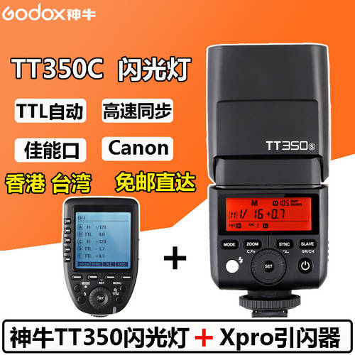 GODOX TT350C 캐논 Canon+Xpro 플래시트리거 고속 동기식 TTL 소형 카메라 플래시 GODOX