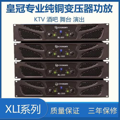 AVCROWNS XLI800/1500/2500/3500 프로페셔널 메인앰프 무대 웨딩홀 KTV 가정용 고출력앰프