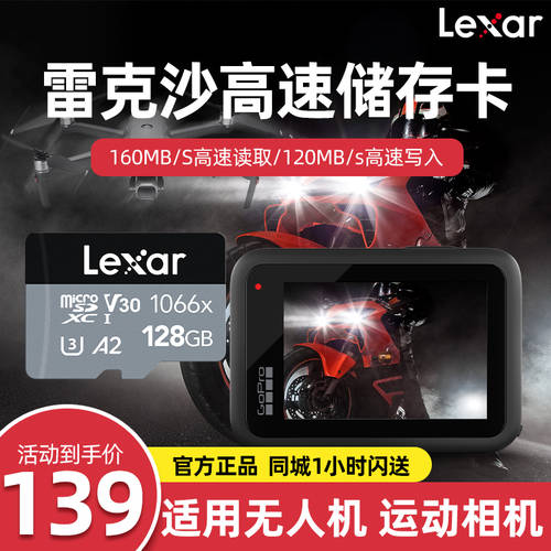 Lexar 128G 메모리카드 고속 TF 카드 드론 액션카메라 핸드폰 저장 MicroSD 카드 1066x