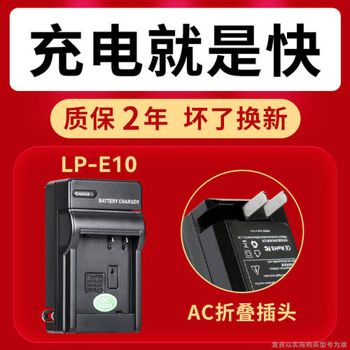 FB LP-E10 배터리충전기 lpe10 캐논용 DSLR EOS 1300D 1100D 1200D 1500D 3000D 카메라충전기 디지털액세서리