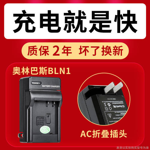 FB BLN1 충전기 BLN-1 사용가능 올림푸스OLYMPUS EM1 EM5 EP5 EM5II PEN-F E-M1 E-M5 E-P5 E-M5II 카메라배터리 충전기 디지털액세서리