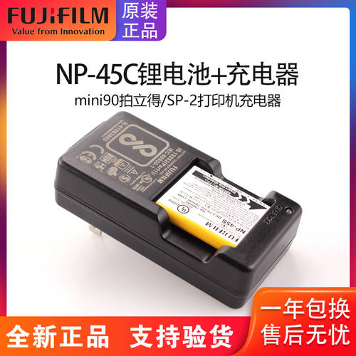 정품 후지필름 카메라 폴라로이드 mini90 배터리충전기 NP-45 SP-2 프린터 충전기 NP45