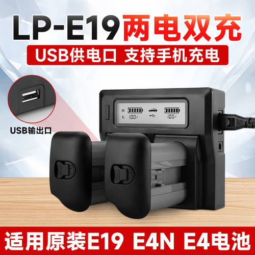 FB LP-E19 충전기 사용가능 캐논 1DX 1DX2 1DX3 배터리 1D4 1DS4 1D3 1DS3 1D Mark II III IV 카메라 E4N E4 듀얼슬롯 충전기