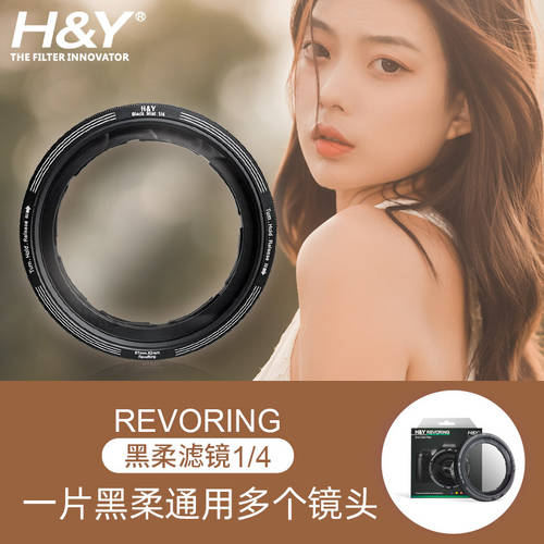 HY RevoRing 헤이 로우 렌즈필터 소프트 포커스 렌즈 46 49 52 55 62 67 72 77 82mm 캐논용 소니 SLR 렌즈필터 조절가능 부드러운조명 렌즈