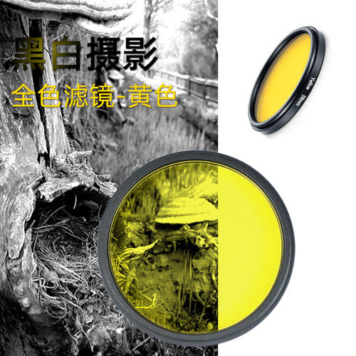 원형 모두 노란색 컬러 필터 렌즈 30/46/49/52/558/62/77 82mm DSLR 흑백 필름 촬영 노란색 거울