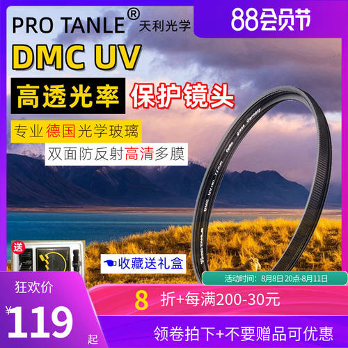 Tianli UV 렌즈 for 파나소닉 LX100 M2 FZ2500 카메라 ZS220 ZS110 보호 필터 렌즈 ZS80 70