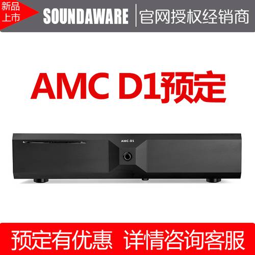 SOUNDAWARE/ 사운드 즐기기 AMC D1 레퍼런스 hifi 스트리밍 오디오 플레이어 가정용 무손실 디코딩 인터넷 PLAYER